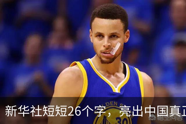 新华社短短26个字，亮出中国真正的灭国重器